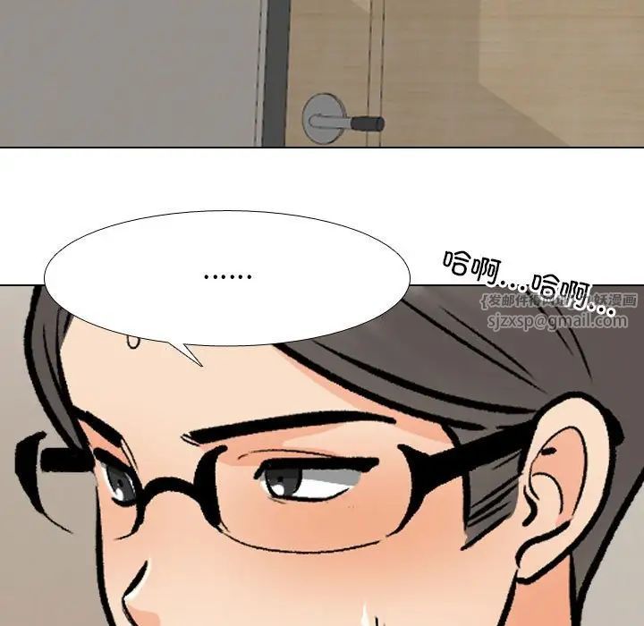 《同事换换爱》漫画 第171話