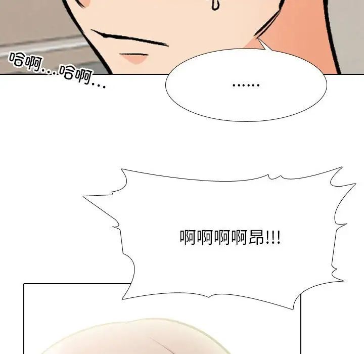 《同事换换爱》漫画 第171話