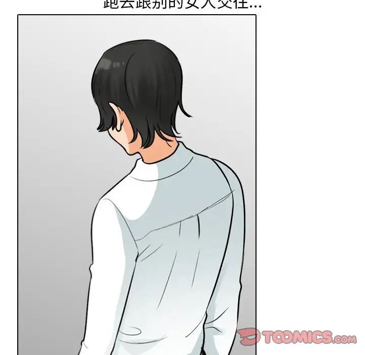 《同事换换爱》漫画 第171話