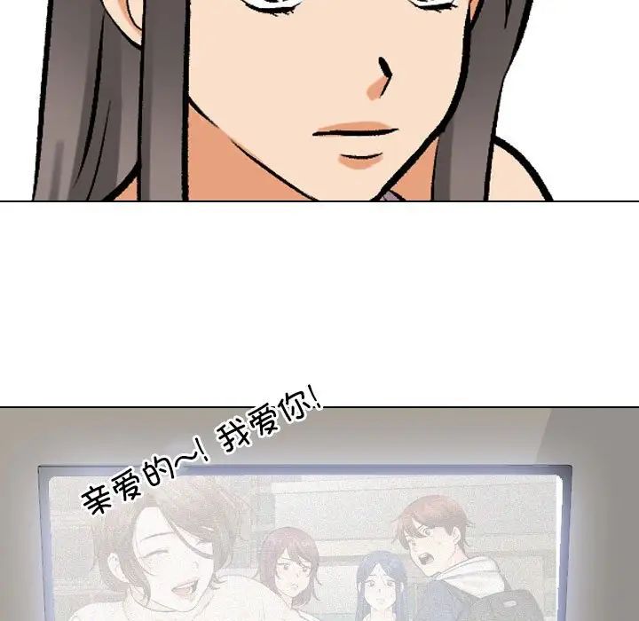 《同事换换爱》漫画 第171話