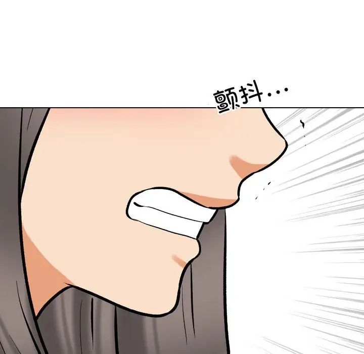 《同事换换爱》漫画 第171話