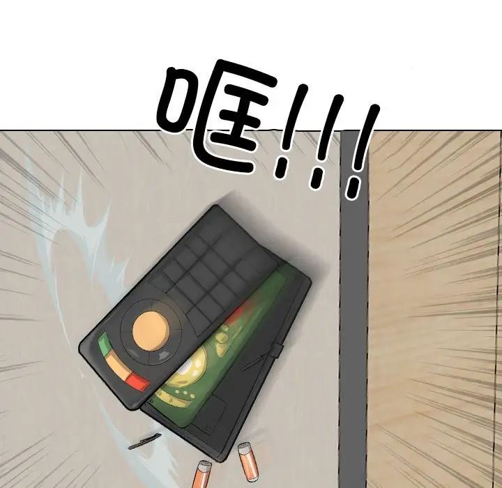 《同事换换爱》漫画 第171話