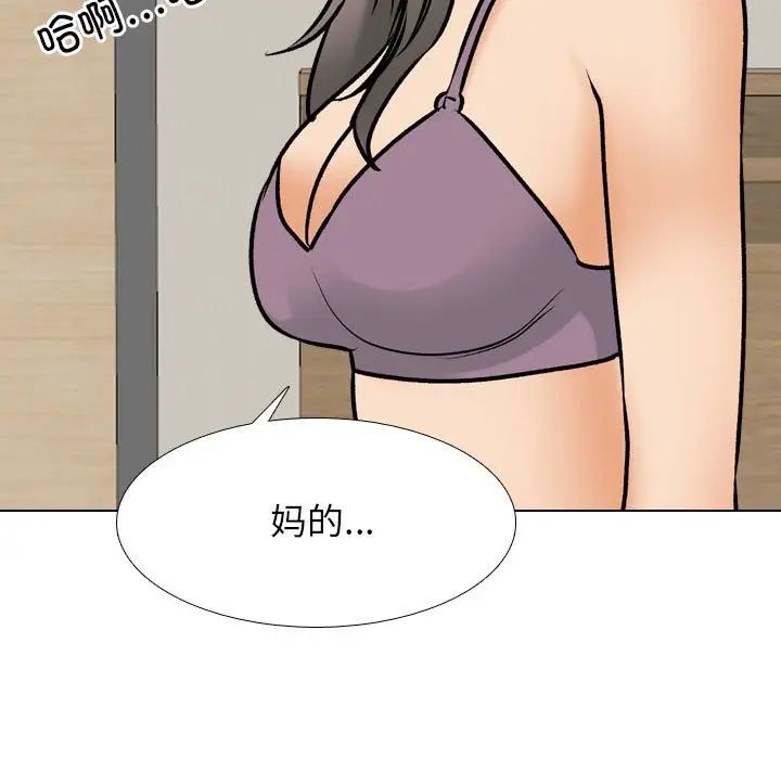 《同事换换爱》漫画 第171話