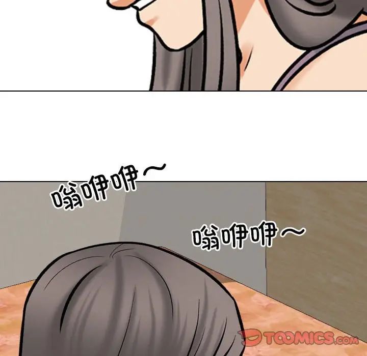 《同事换换爱》漫画 第171話