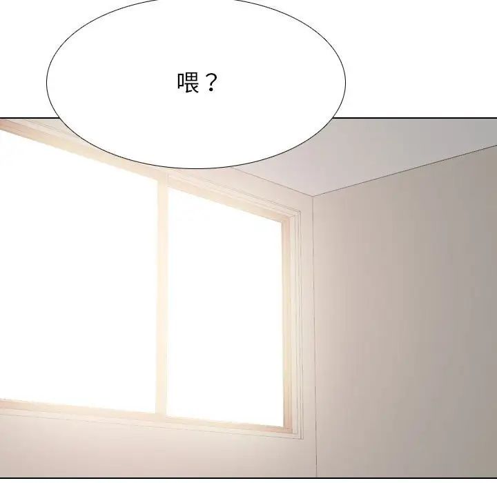 《同事换换爱》漫画 第171話