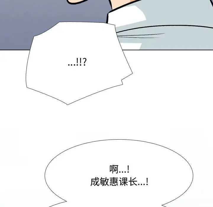 《同事换换爱》漫画 第172話