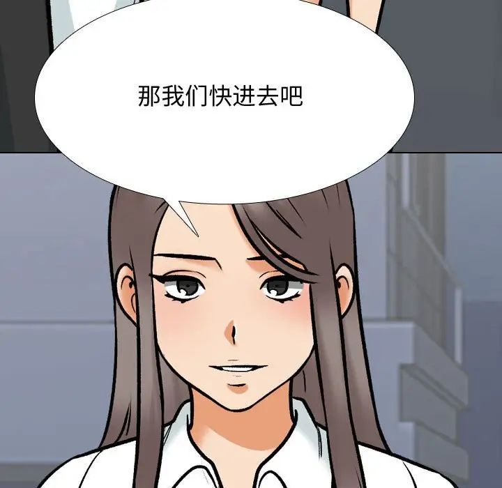 《同事换换爱》漫画 第172話