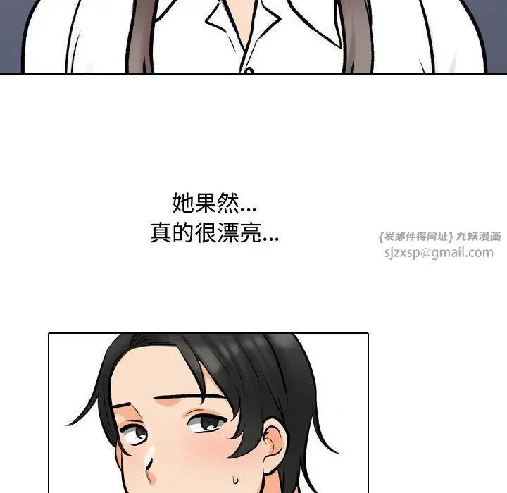 《同事换换爱》漫画 第172話
