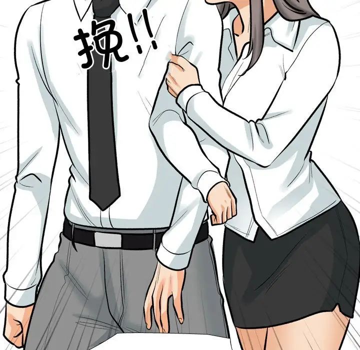 《同事换换爱》漫画 第172話