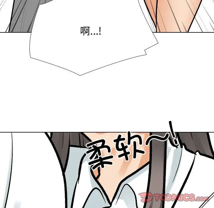《同事换换爱》漫画 第172話