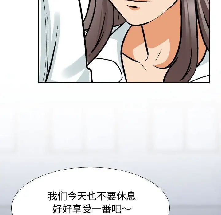 《同事换换爱》漫画 第172話