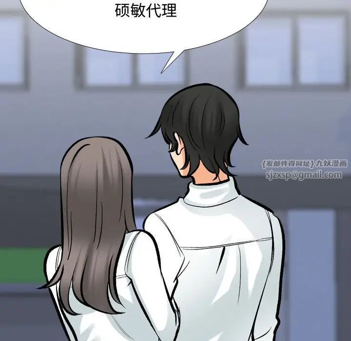 《同事换换爱》漫画 第172話