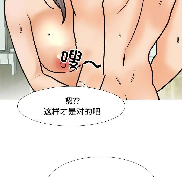 《同事换换爱》漫画 第172話