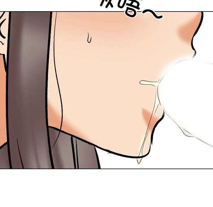 《同事换换爱》漫画 第172話