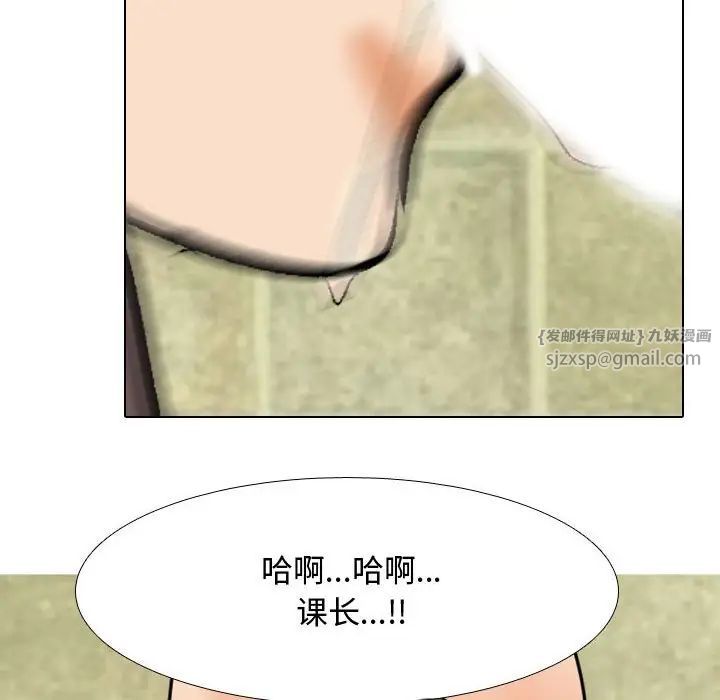《同事换换爱》漫画 第172話