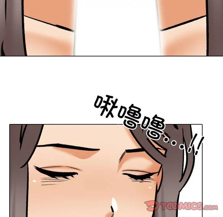 《同事换换爱》漫画 第172話