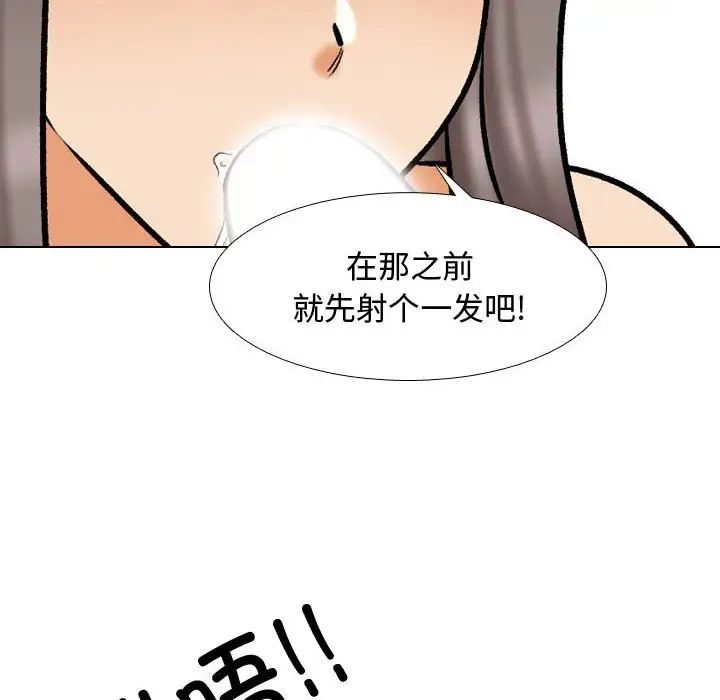 《同事换换爱》漫画 第172話