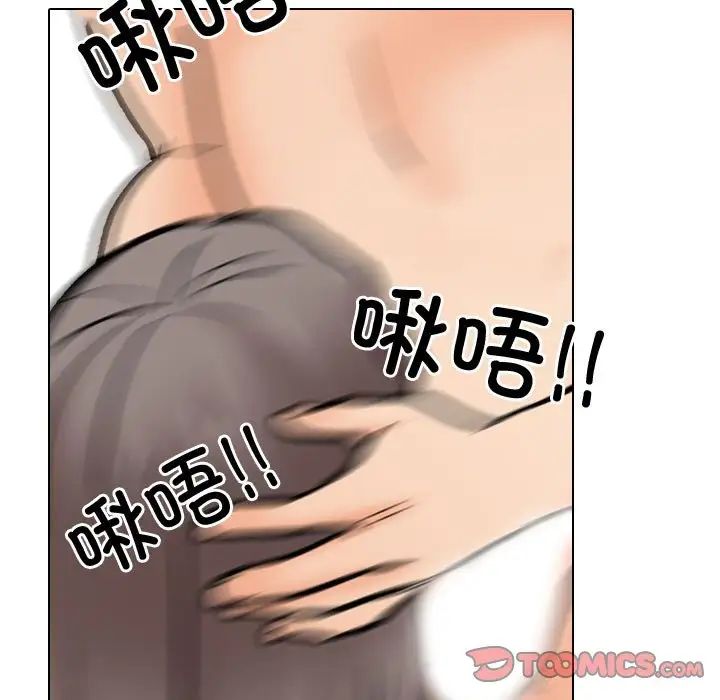 《同事换换爱》漫画 第172話