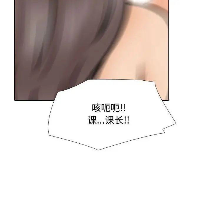 《同事换换爱》漫画 第172話