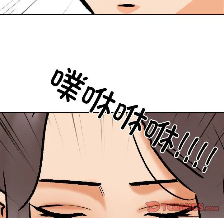 《同事换换爱》漫画 第172話