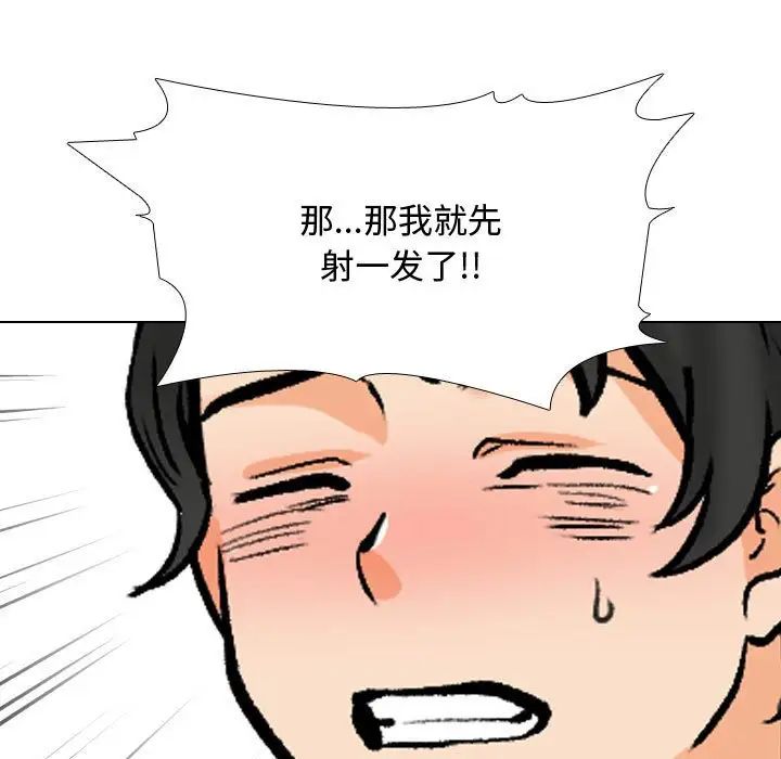 《同事换换爱》漫画 第172話