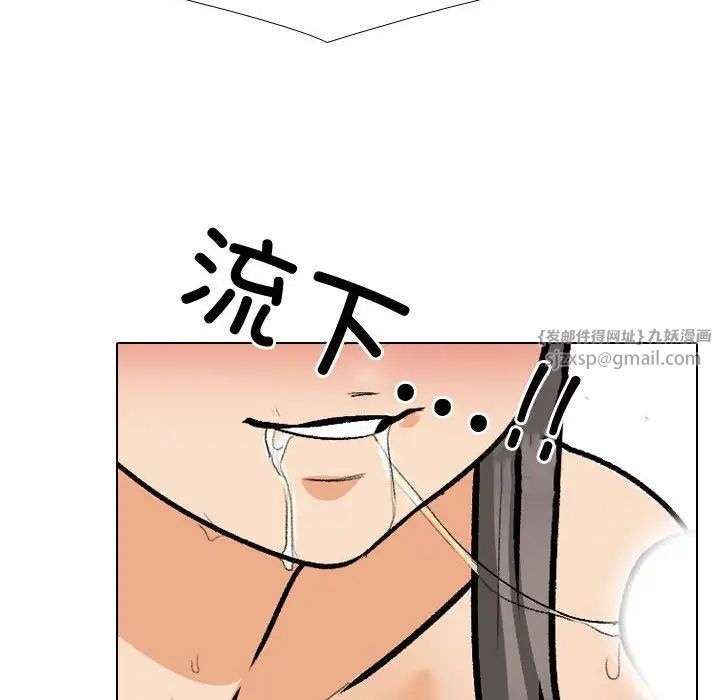 《同事换换爱》漫画 第172話