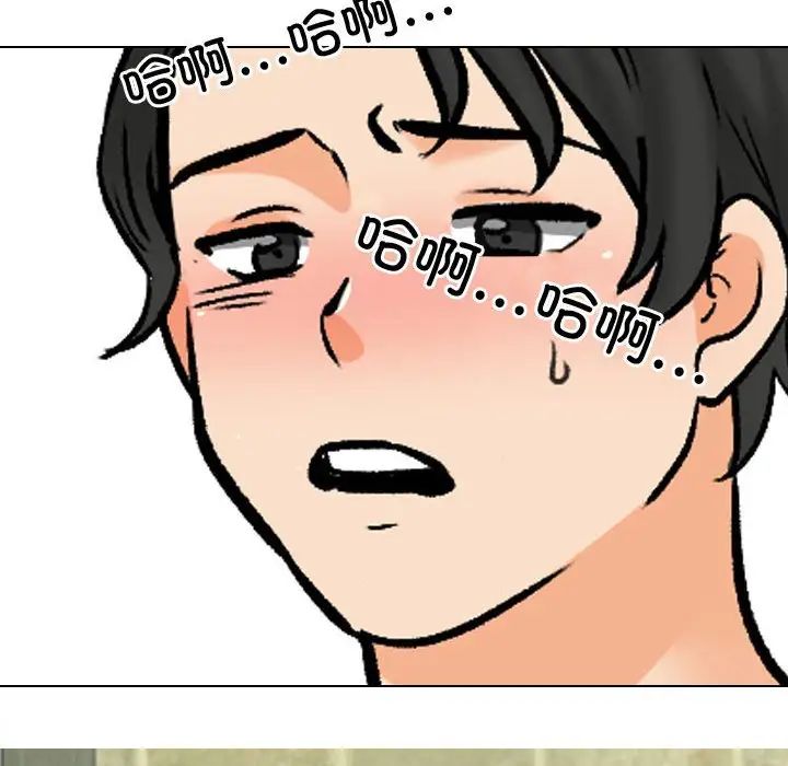 《同事换换爱》漫画 第172話