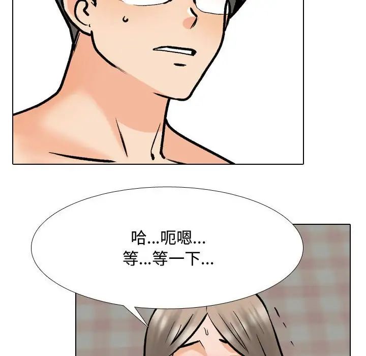 《同事换换爱》漫画 第172話