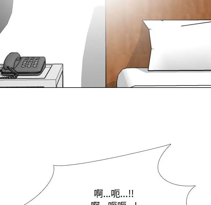 《同事换换爱》漫画 第172話