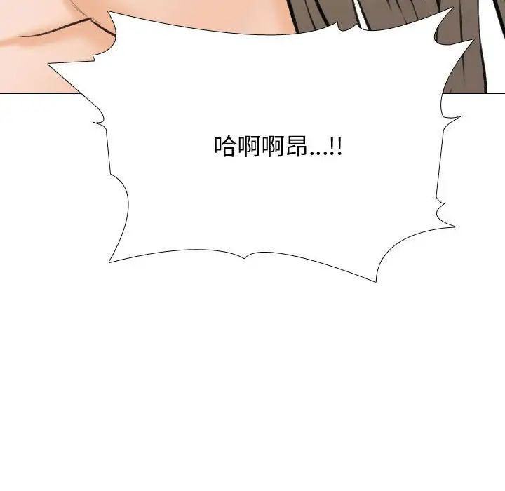《同事换换爱》漫画 第172話