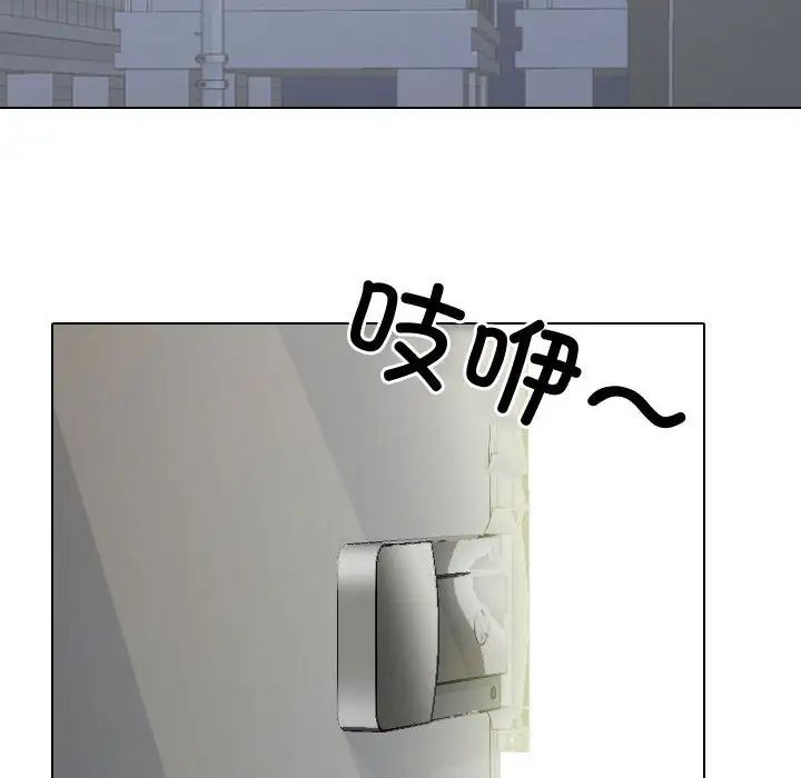 《同事换换爱》漫画 第172話
