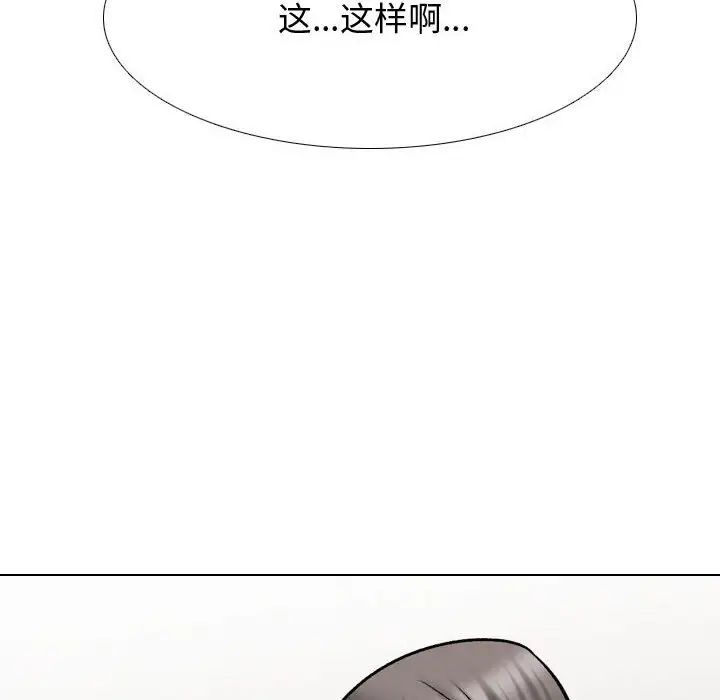 《同事换换爱》漫画 第172話