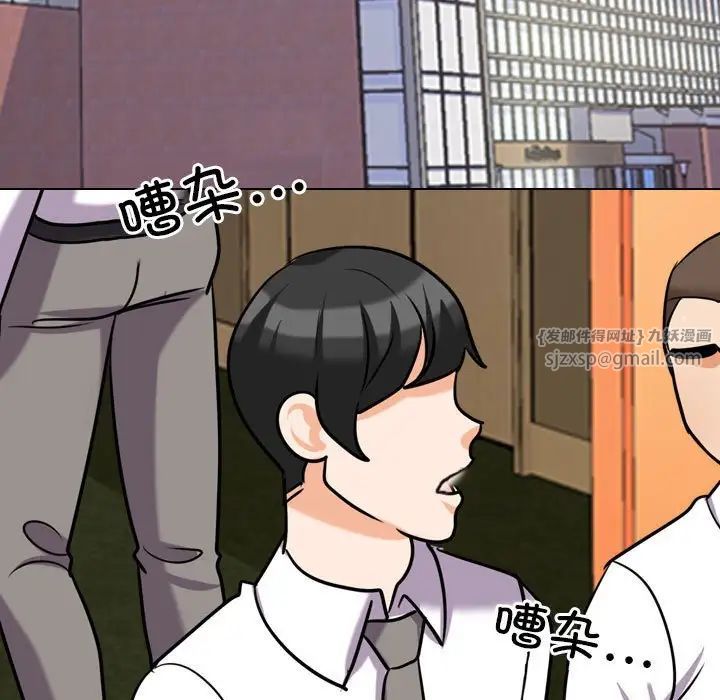 《同事换换爱》漫画 第173話