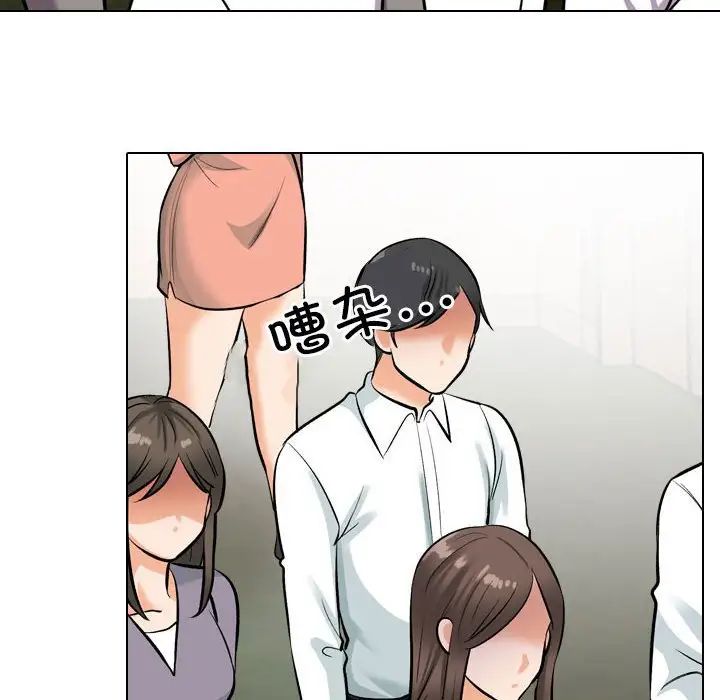 《同事换换爱》漫画 第173話