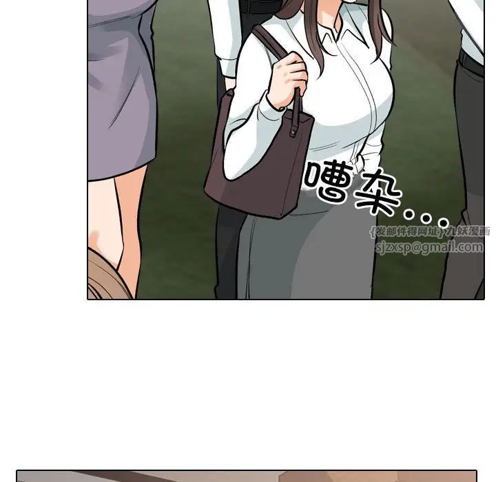 《同事换换爱》漫画 第173話