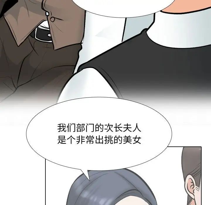 《同事换换爱》漫画 第173話
