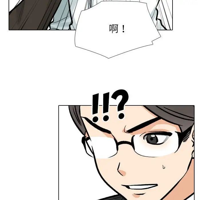 《同事换换爱》漫画 第173話