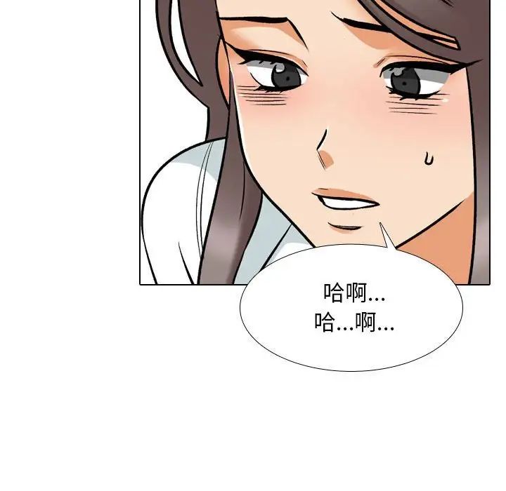 《同事换换爱》漫画 第173話