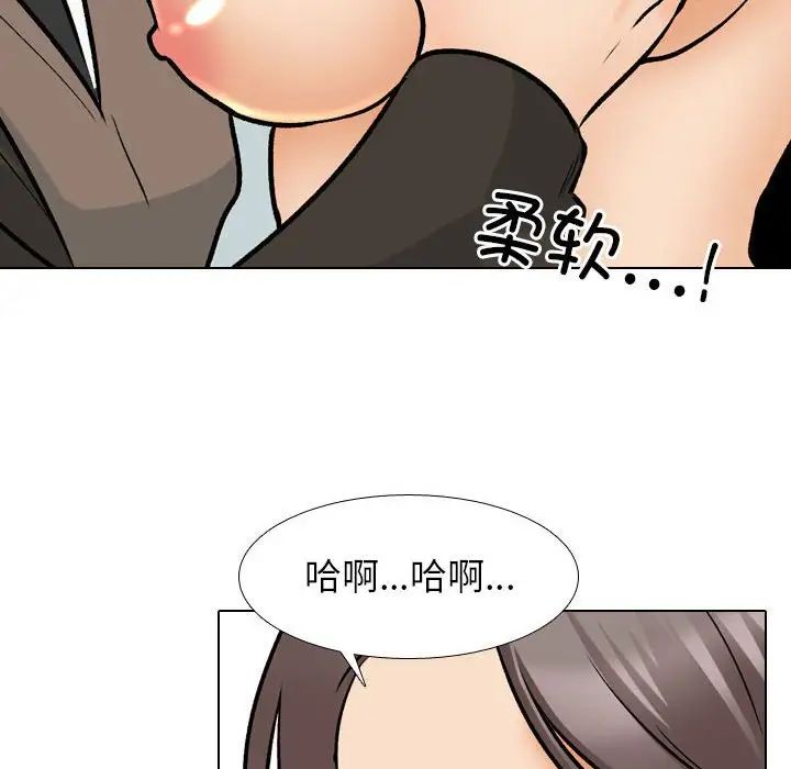《同事换换爱》漫画 第173話
