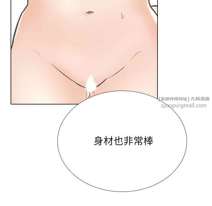 《同事换换爱》漫画 第173話