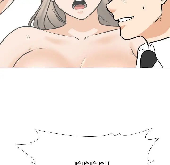 《同事换换爱》漫画 第173話