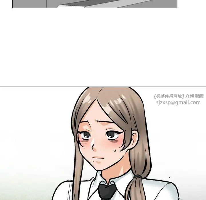 《同事换换爱》漫画 第173話
