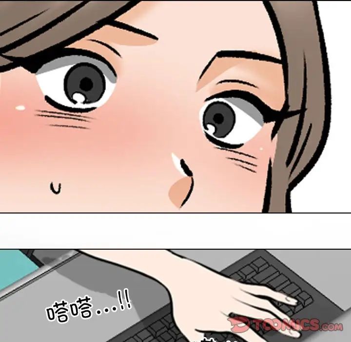 《同事换换爱》漫画 第173話