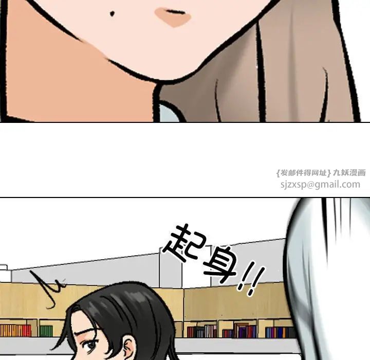 《同事换换爱》漫画 第173話