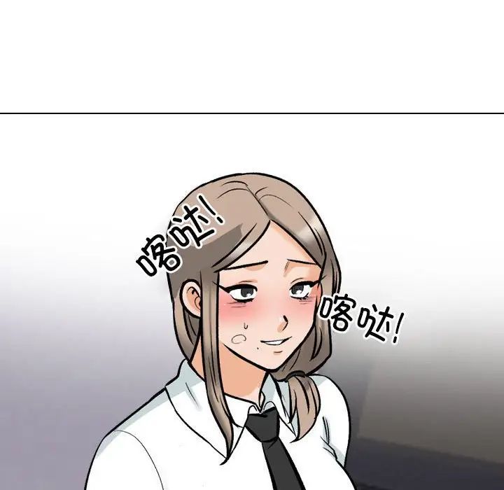 《同事换换爱》漫画 第173話