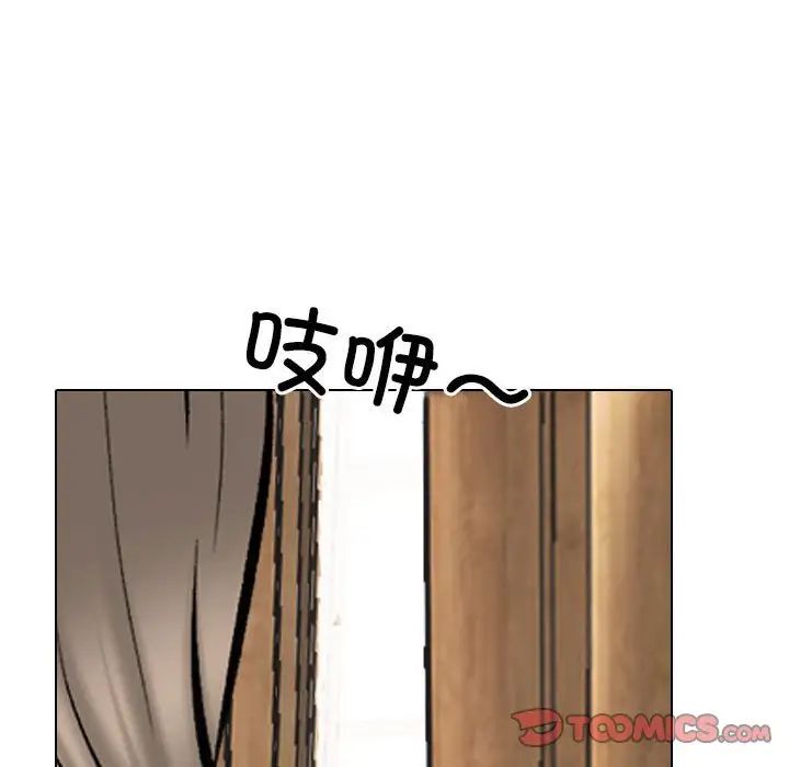《同事换换爱》漫画 第173話