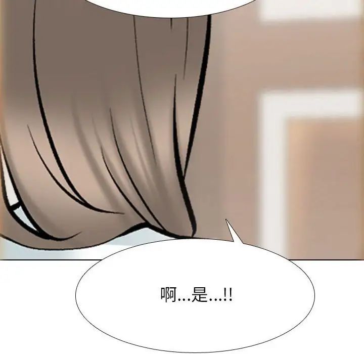 《同事换换爱》漫画 第173話