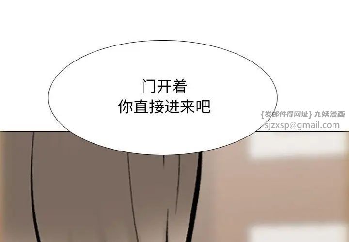 《同事换换爱》漫画 第174話