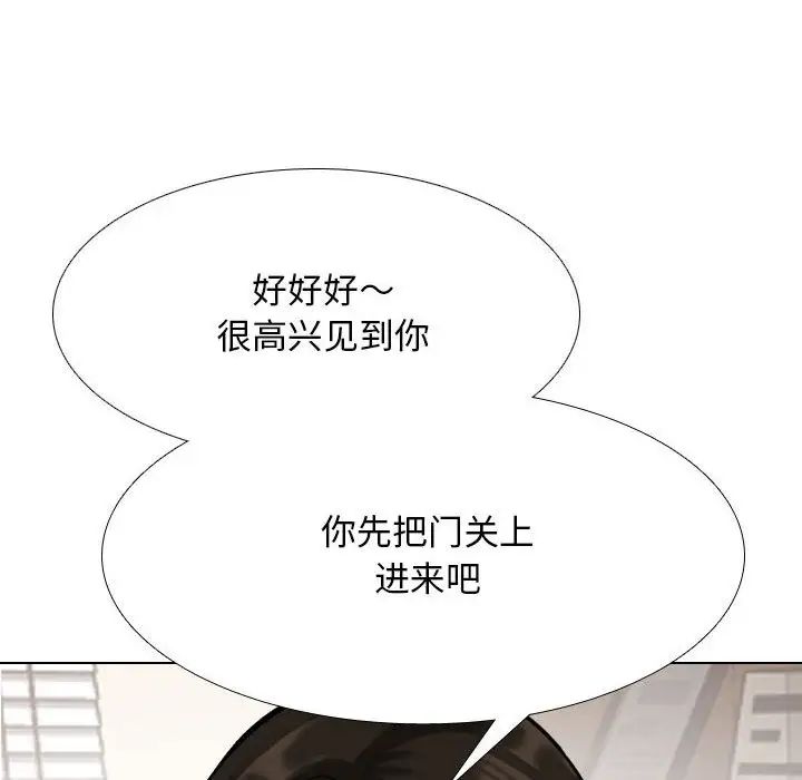 《同事换换爱》漫画 第174話