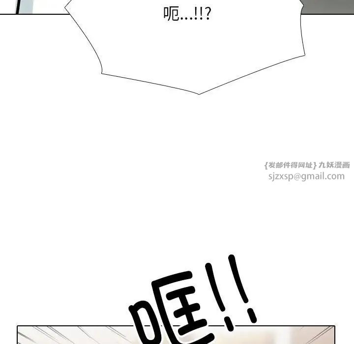 《同事换换爱》漫画 第174話